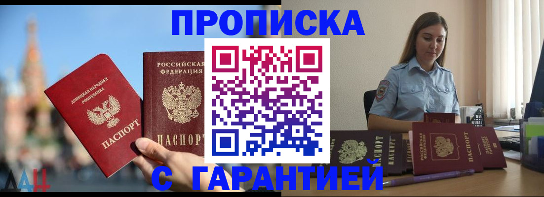 прописка иностранных граждан в Курской области