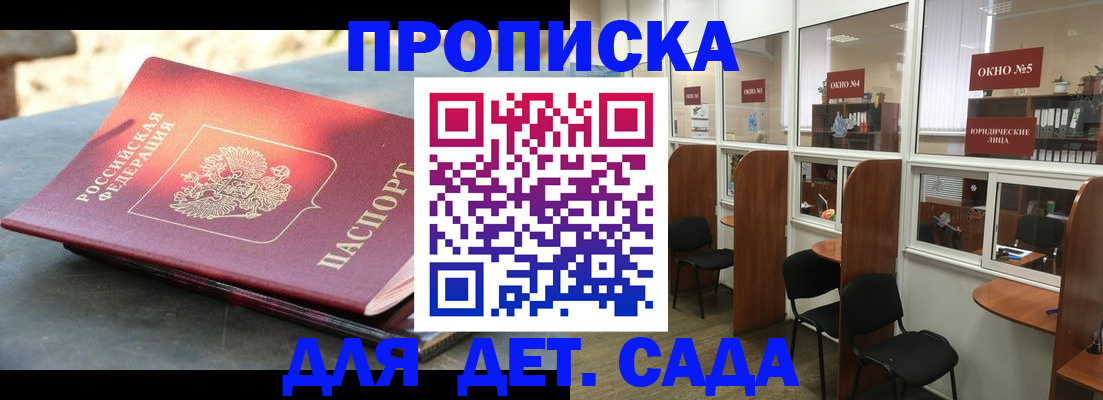 временная регистрация адрес в Курской области