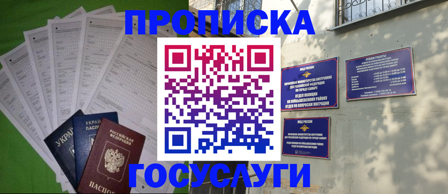 временная регистрация 2025 в Курской области