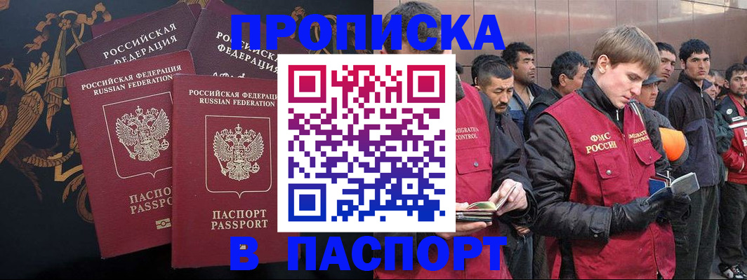 временная регистрация законно в Курской области