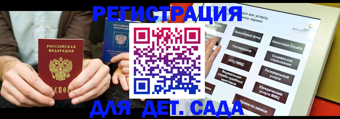 регистрация в Курской области