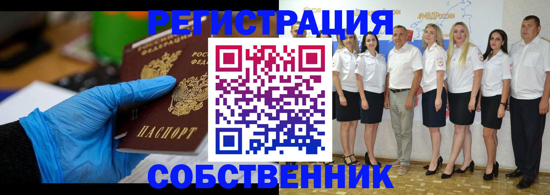 временная регистрация для школы в Курской области