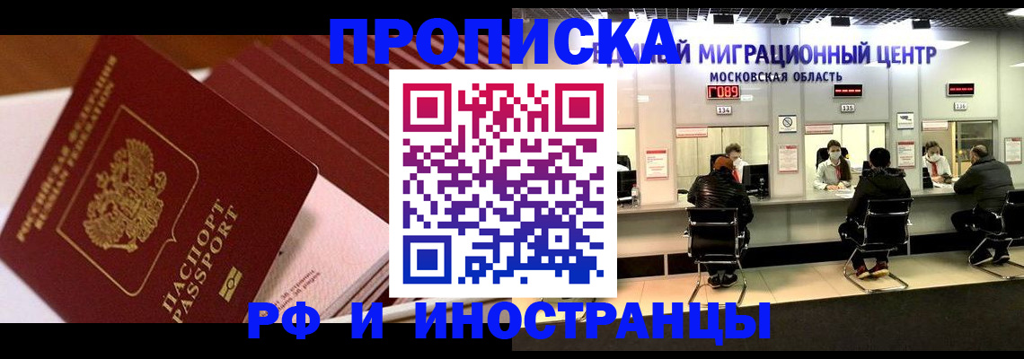 прописка паспорт в Курской области